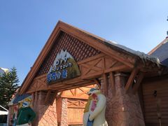 -美的鹭湖探索王国