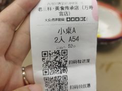 -老三样·旧食新味(万寿宫店)