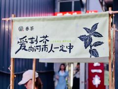 -岳文生烧烤