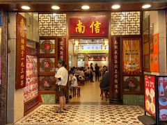 -南信牛奶甜品专家