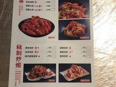 菜单-巴厘龙虾·榜首油焖大虾(洞庭·艺术洋房店)
