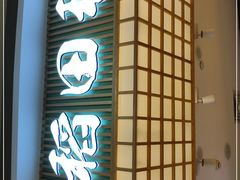 -稻田秋日式面包