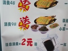 -奉天祥和锅烙铺(滂江街店)