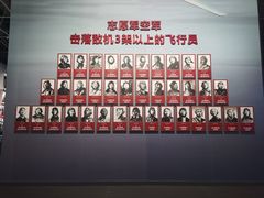 -中国航空博物馆