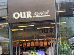 门面-OUR Bakery(三里屯太古里店)