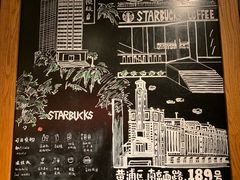 -星巴克(人民公园店)