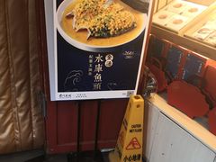 -眉州东坡(团结湖店)