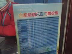 -合肥融创乐园