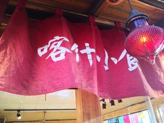-沙州食驿·非遗小吃夜市
