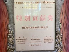 -得心斋(文华北路店)