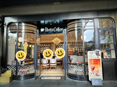 -Peet's Coffee皮爷咖啡(新天地黑标店)