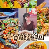 这家烤鱼有点东西