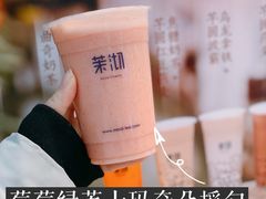 -茉沏(光启城店)