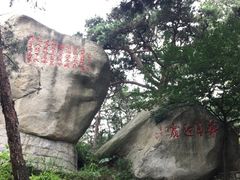 -崂山仰口游览区
