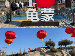 -沂蒙山旅游区龟蒙景区