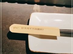 -很久以前羊肉串(中山公园店)