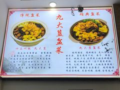 -九大簋家宴(晓港湾店)