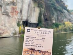 -绍兴东湖风景区
