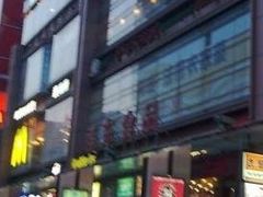 -浦东食品城(华诚大厦店)