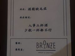 -BRONZE(双井店)
