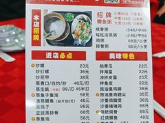-先鲜鲫鱼粥