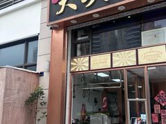 -黄连大头华烧鹅店(大良店)