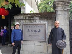 -蒋氏故居