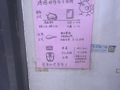 -大益烤鸡