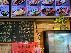 -好這口重庆小面(总店)