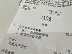-Tims天好咖啡·贝果(东方广场店)