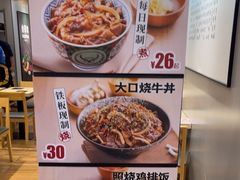 -吉野家 (新街口外大街店)