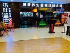 -捞旺猪肚鸡(街道口店)
