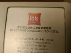 -宜必思酒店(北京三里屯呼家楼地铁站店)