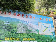 -含鄱口