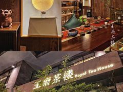 -王府茶宴(大观园总店)
