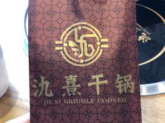 -氿熹干锅•牛蛙•烤鱼(印象城店)