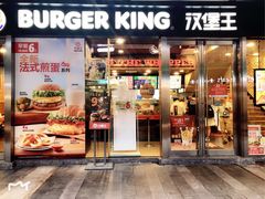 门面-汉堡王(EAC欧美中心店)