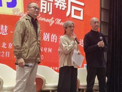-北京喜剧院