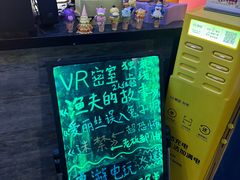 -谐音梗主机电玩·桌游·拼豆·团建轰趴馆(泛海名人店)