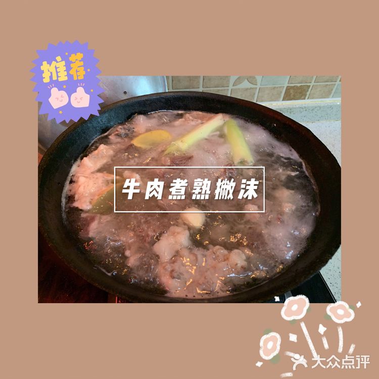母亲节满分厨艺｜🥩炖牛肉