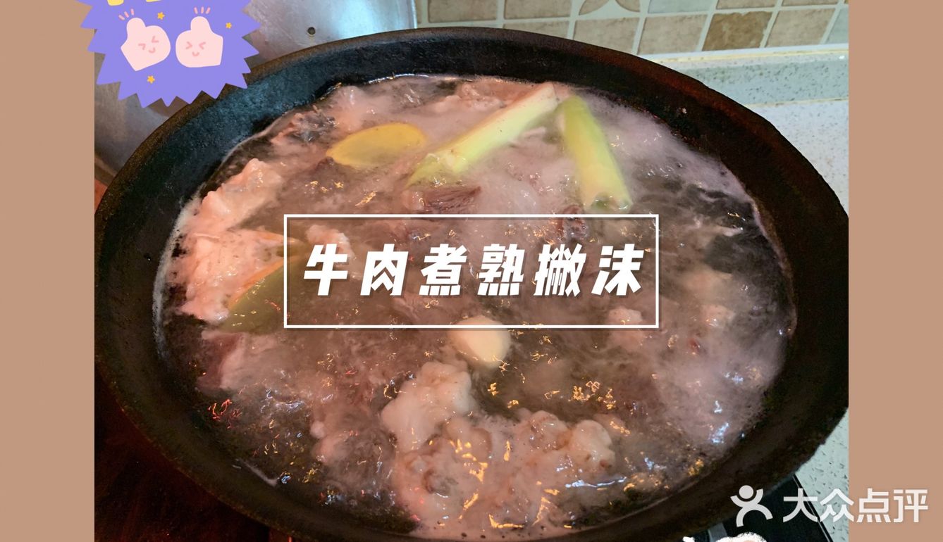 母亲节满分厨艺｜🥩炖牛肉