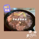 母亲节满分厨艺｜🥩炖牛肉