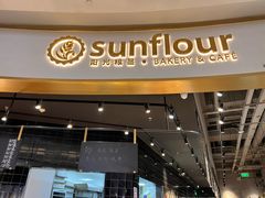 -Sunflour(来福士店)