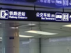 -上海长途汽车客运总站