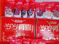 -品忆香炒货工坊(西稍门店)