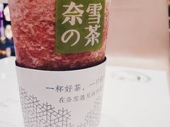 -奈雪的茶(湖滨银泰in77C区PRO店)