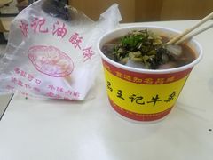 -江三王记牛杂馆(总店)