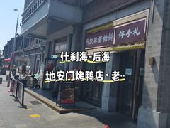 -马凯餐厅(地安门店)