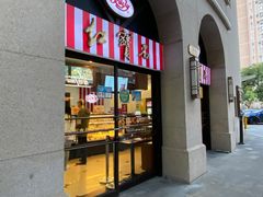 -红宝石·鲜奶小方·海派西点房(联洋店)