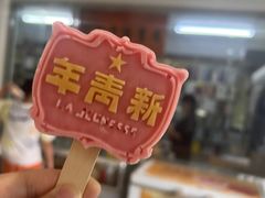 -北京鲁迅博物馆(北京新文化运动纪念馆鲁博馆区)